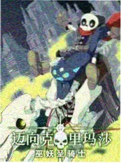 高清综艺《声浪计划》音乐竞演节目